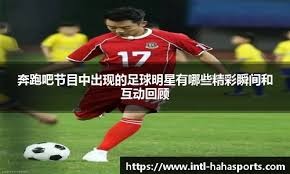 曼联4-1屠狼，狼队中计了